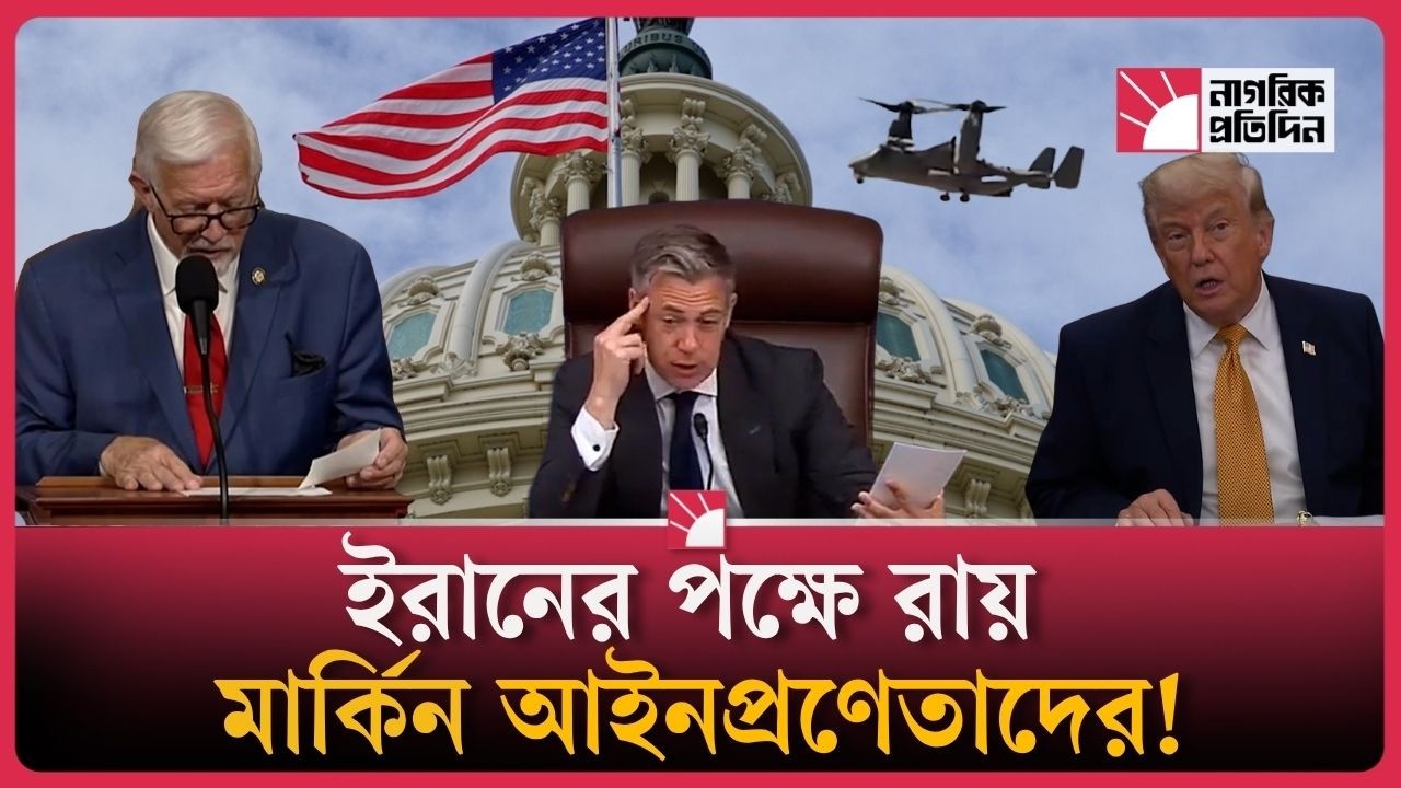 নিম্মকক্ষের পর উচ্চকক্ষেও ট্রাম্পের বিরুদ্ধে আইন পাস