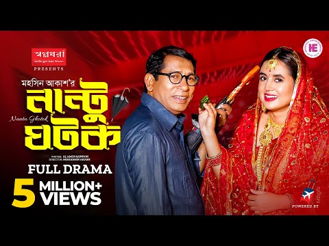 Nantu Ghotok | Nantu Ghatak | Full Natok | Mosharraf Karim | Tania Brishty | Bangla New Natok 2025