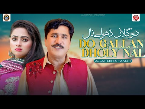 Do Gallan Dholy Nal | Allah Ditta Panchi | Official Video | Saraiki Song | 2025