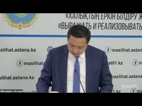 В Астане проходит внеочередная сессия городского маслихата