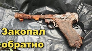 РЕАЛЬНАЯ ИСТОРИЯ ШИКАРНОЙ НАХОДКИ LUGER P08