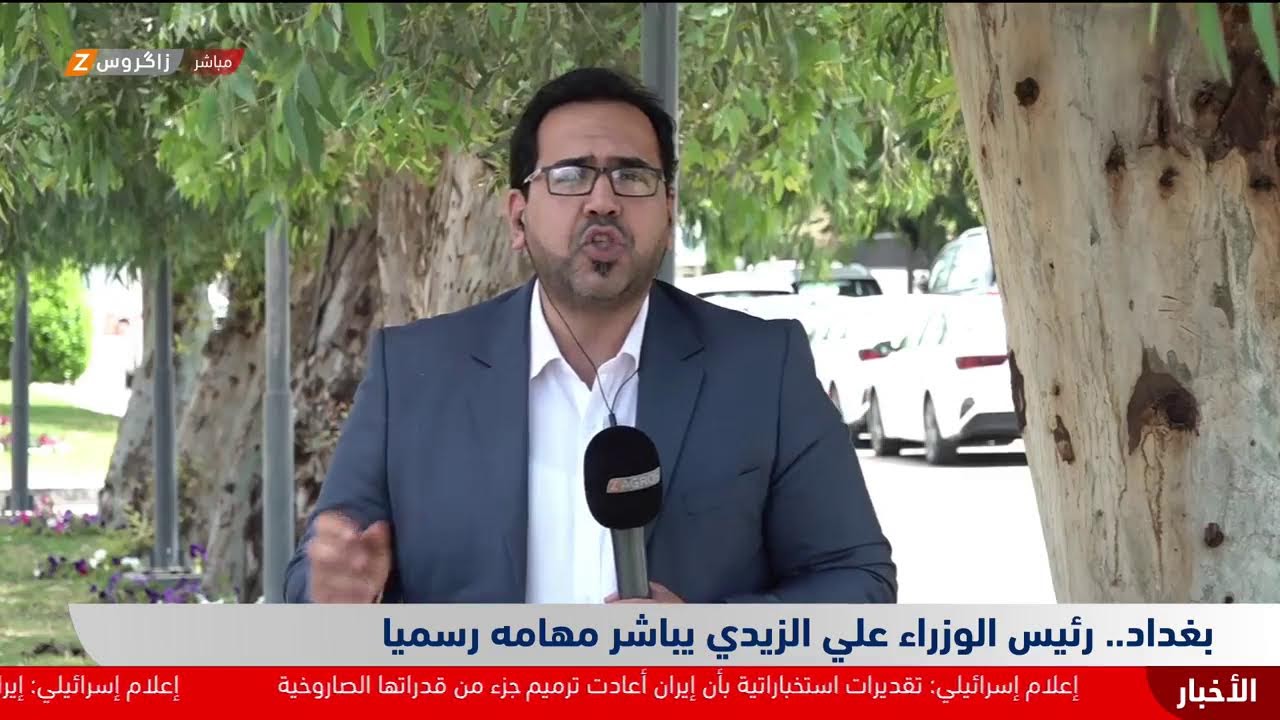 فيديو | #بغداد.. رئيس الوزراء الاتحادي علي الزيدي يباشر مهامه رسمياً