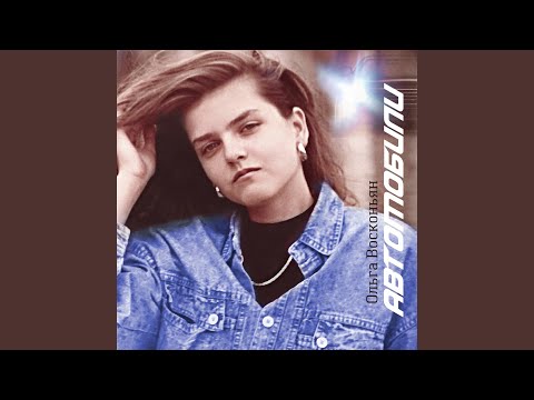 Голубая Звезда (Mix 1990)