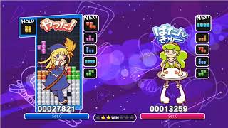 【ぷよぷよテトリスS】クラブ対戦！