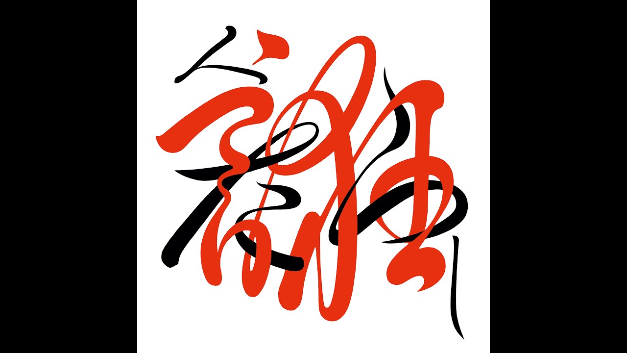 桑田佳祐 - 人誑し / ひとたらし [Official Audio]