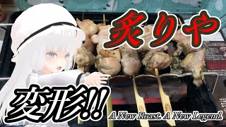 炙りやを変形させて一人お祭りをする多分モモイヒナ