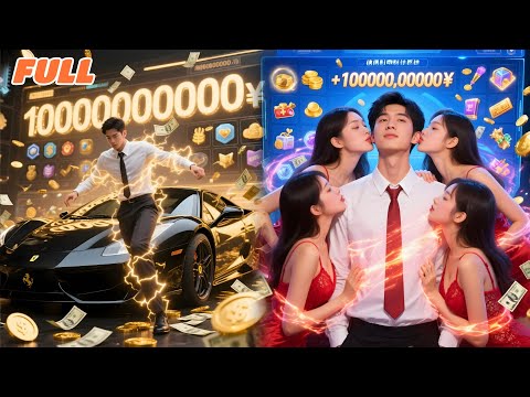 Poor guy activates "Help System"gains super skills & $10B via it,and was loved by numerous beauties.