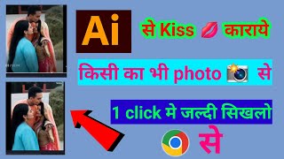 Best ai video generator free ! Ai Se Kissing video Kaise Banaye ! Kissing video generator