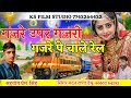 गजरे ऊपर गजरो सिंगर मदन राणा देचू Gajre Upar G