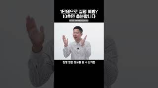 의사가 아내 눈 직접 수술하면 벌어지는 일  l 시력교정수술 정현교 대표원장