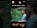 चावटकट्टा Chavatkatta Rudrarajproduction4077 Praharchitrapatsanghatna7144