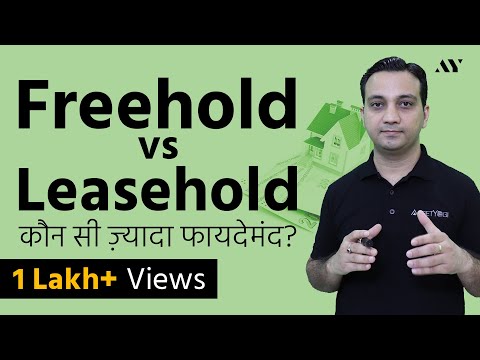Freehold Property vs Leasehold Property - Explained in Hindi Video
