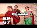 EPISODE 67 Loved Ones JISHNU SRIKANTH TV SRIKANTH ENTERTAINMENTS