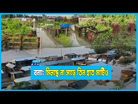কবরস্থানে পানি,মরদেহে কবর দিতে পারছেন না স্বজনরা