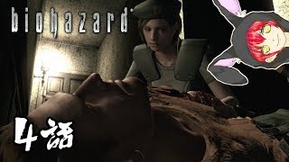 予想外のとこで驚くノモにゃんｗ【バイオハザードHD リマスター】＃4