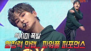 '※캡처불가' 호야(HOYA), 파워풀 퍼포먼스'All eyes on me' 실황