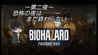 【グロ注意】いろいろ起きすぎだよ…バイオハザード7 part 2