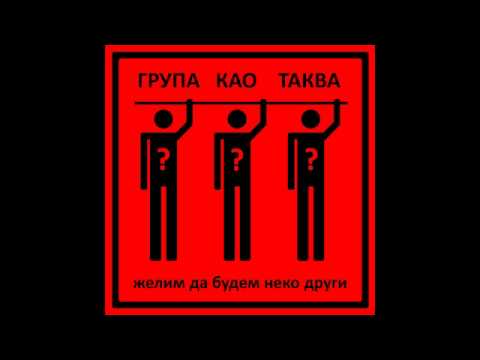 Grupa kao takva - Prezivljavanje nije karijera (tekst)