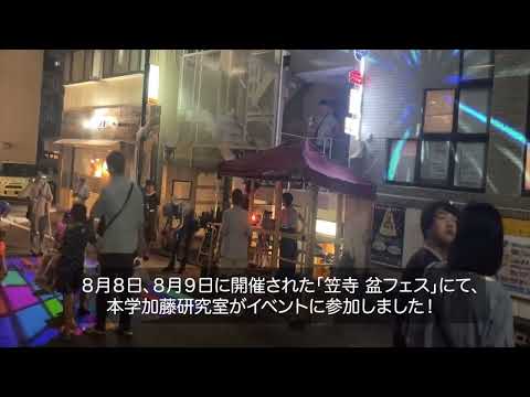 愛知工科大学 プロジェクションマッピング｜2023笠寺盆フェス｜加藤研究室
