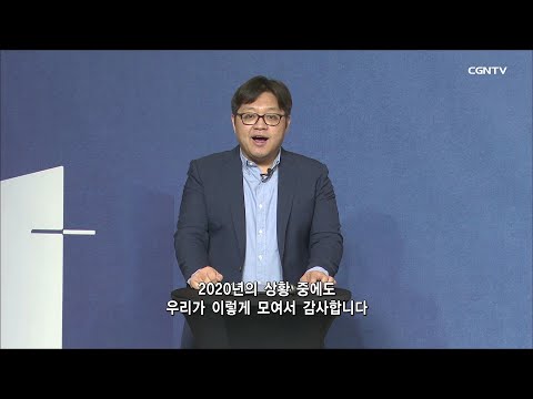 [Living Life] 06.28.2020 Experiencing God's Blessings Together (Psalm 133:1~134:3)