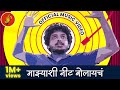 Majhyashi Nit Bolaycha ft. Alok Rajwade & Sujay Jibberish | Music Video | Prod.by Anirudh | #Bhadipa
