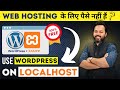 WordPress Localhost How To Install WordPress On Localhost Free Web Hosting