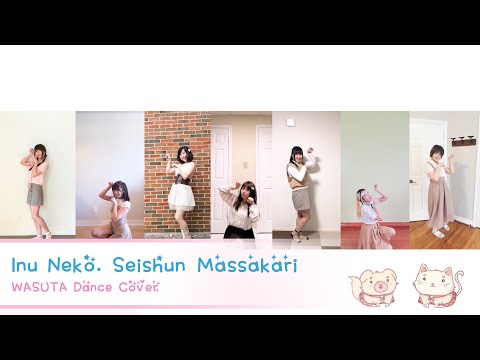 [ACT102]  WASUTA /  Inu Neko. Seishun Massakari いぬねこ。青春真っ盛り【Dance Cover 踊ってみた 】