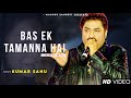 Bas Ek Tamanna Hai Kumar Sanu Alka Yagnik Romantic Song Kumar Sanu Hits Songs