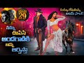 SSMB29 Item Song 4K Trailer Mahesh Babu Priyanka Chopra SS Rajamouli MM Keeravaani
