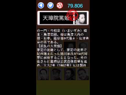 Touch the Bakumatsu Video