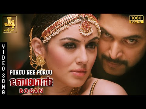 Poruu Nee Poruu Video Song - Bogan Songs | Jayam Ravi | Hansika Motwani | Aravind Swamy | D Imman