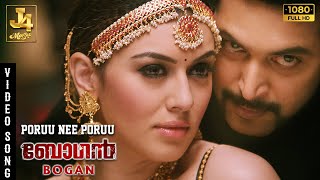 Download lagu Poruu Nee Poruu Video Song - Bogan Songs | Jayam Ravi | Hansika Motwani | Aravind Swamy | D Imman mp3 Download lagu Poruu Nee Poruu Video Song - Bogan Songs | Jayam Ravi | Hansika Motwani | Aravind Swamy | D Imman mp3