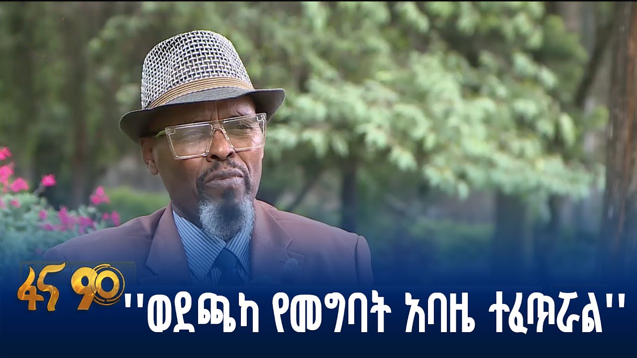 የውይይት ባህልን ማዳበር