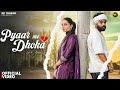 Dk Thakur Pyaar Me Dhokha प्यार में धोका Trishala Bauddh Yamini Thakur Harya