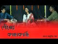 Pousher Kachakachi পৌষের কাছাকাছি Bengali Romantic Song Of Manna Dey Cover