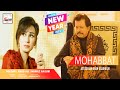 Mohabbat Attaullah Khan Esakhelvi Feat Deedar Asad Ali Super Hit Punjabi Saraiki Song 2021