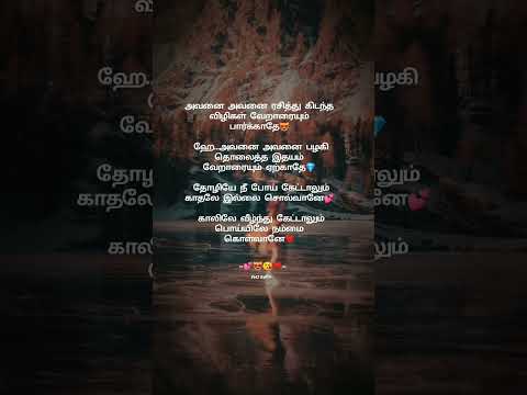 Avanai Avanai Rasithu Kidantha Vizhikal watsapp status ❤😍|Love Status| #love #lovestatus #trending