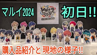 【ヒプノシスマイク】マルイ初日!!現地の様子と購入品紹介!!