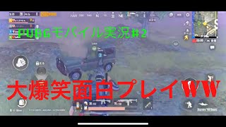 【大爆笑面白プレイww】野良と意気投合した"コノクルマ、シンデヤガル"プレイ！