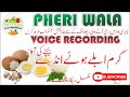 Garam Ande, Uble Ande Bechne Ki Awaz | Pheri Wala Voice Recording 2022