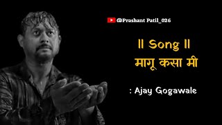 Download lagu मागु कसा मी ll magu kasa mi song lyrics ll Ajay-Atul marathi song lyrics ll mp3 Download lagu मागु कसा मी ll magu kasa mi song lyrics ll Ajay-Atul marathi song lyrics ll mp3