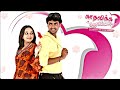 Kadhalikka Neramillai Serial Title Song ST Tamilserials