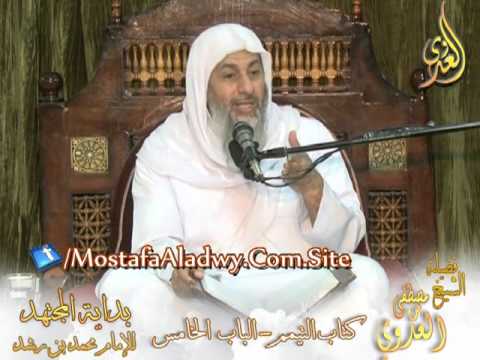  بداية المجتهد (55) ” ما الأشياء التي يمكن أن نتيمم بها ؟ ” كتاب التيمم ـ 