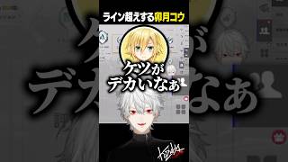 【#PUBGMOBILE】ライン超えする卯月コウ【#葛葉/#にじさんじ/#shorts】