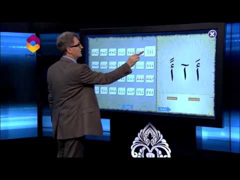 Kur'an Öğreniyorum 5.Bölüm | Fetha Harekenin Tenvini