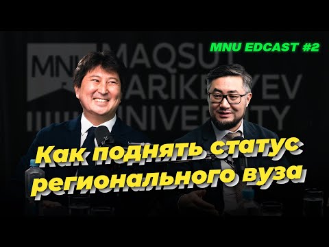 How to Raise the Status of a Regional University | Berik Akhmetov: President of Yessenov University