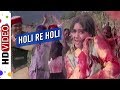 Holi Re Holi Paraya Dhan 1971 Songs Rakesh Roshan Hema Malini