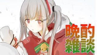 【晩酌】クリスマスだから雑談したり切り抜きみたり星見雅様ガチャなんでもやっちゃう【空澄セナ/ぶいすぽっ！】のサムネイル