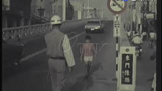 [閒聊] 47年前東門路橋通車典禮影片