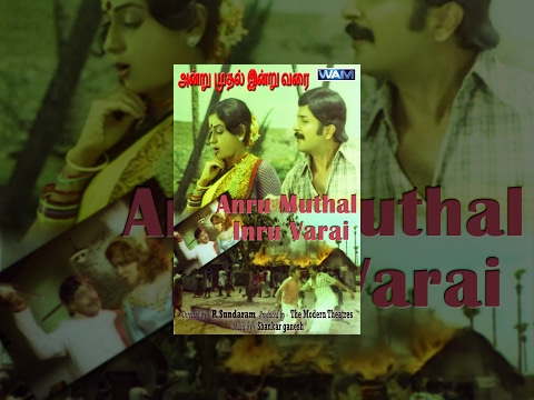 Andru Muthal Indru Varai